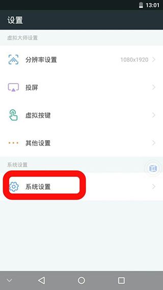 怎么获取root权限配图2