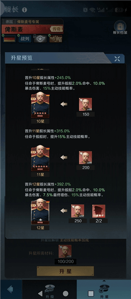 王者舰队游戏攻略配图1