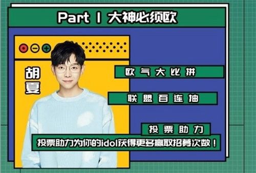 胡夏小苍骚男JY齐聚“三国奇妙夜” 上演乱世王者版狼人杀 胡夏小苍骚男JY齐聚“三国奇妙夜” 上演乱世王者版狼人杀
