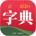 字典词典大全