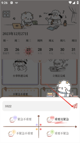 番茄计划5