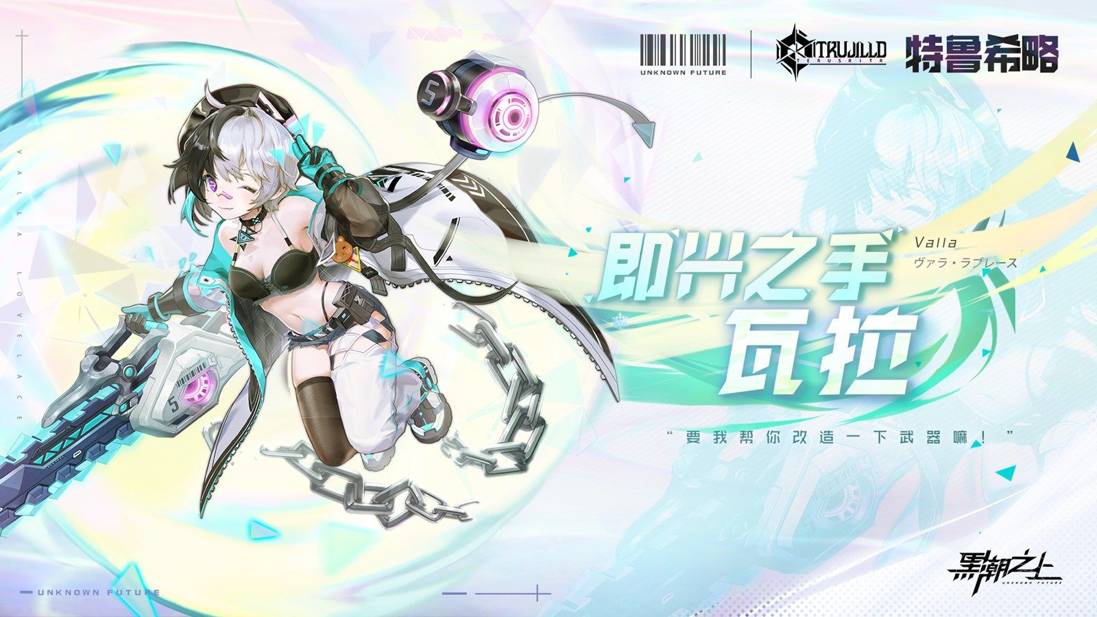 机械赋活电锯萝莉!《黑潮之上》全新少女瓦拉角色PV放送 机械赋活电锯萝莉!《黑潮之上》全新少女瓦拉角色PV放送