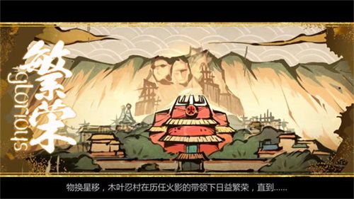 火影忍者OL-忍者新世代4