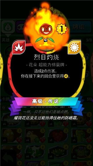 卡组搭配配图1