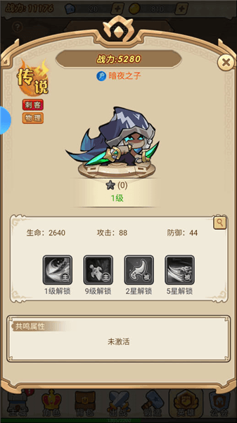 游戏攻略配图3
