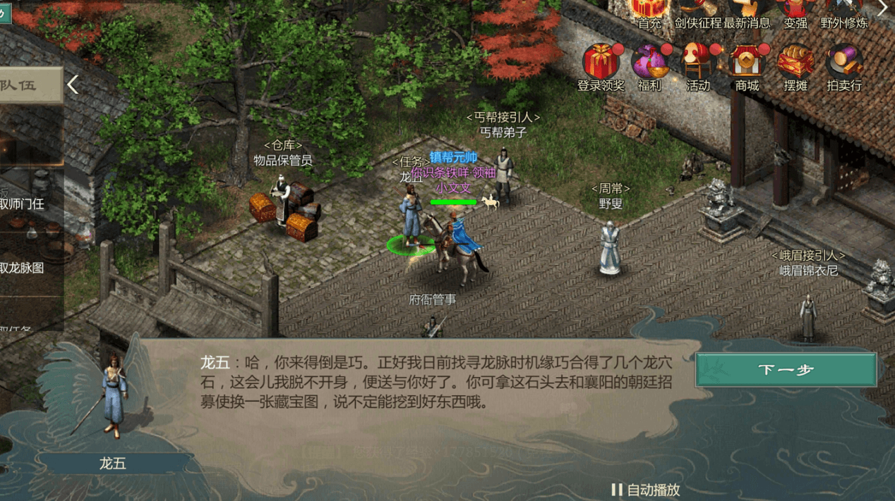 剑网1:归来2