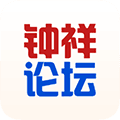 钟祥论坛