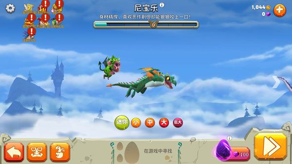 饥饿龙破解版游戏截图2
