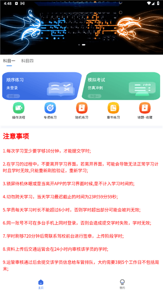 林浪计时宣传图