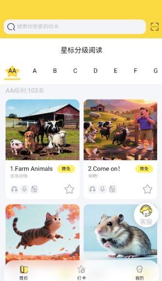 怎么设置字体大小配图1
