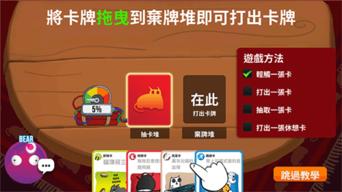新手攻略配图3