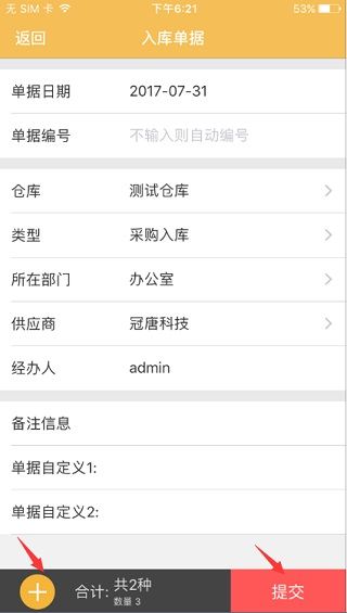 软件使用配图9