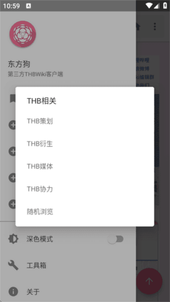 软件使用配图4