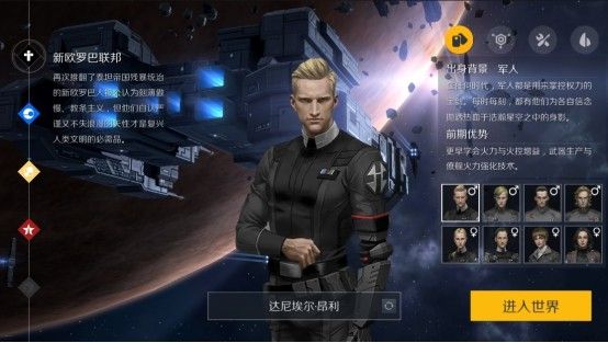 第二银河图片2