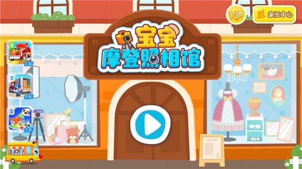 游戏游玩配图1