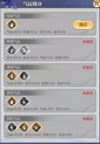 炼仙传说7