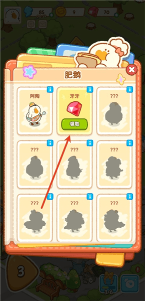 怎么获取钻石配图3