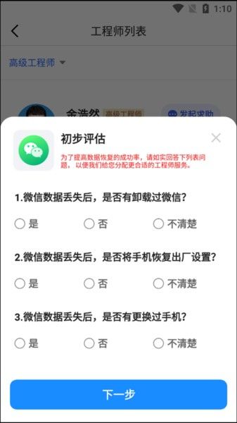 如何恢复消息配图4