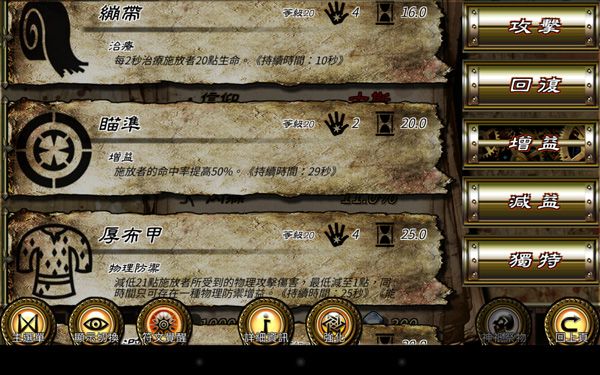 符文重生游戏攻略配图1