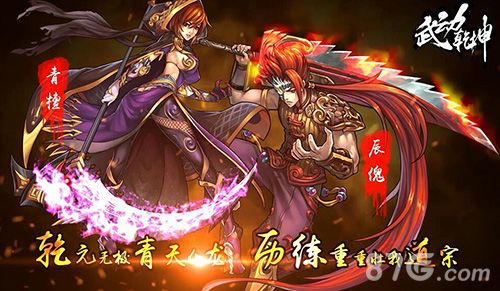 武动乾坤今日11点上线宣传图6