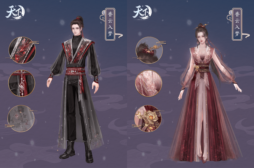 一素“香云”入梦来,《天下3》携手金憓教授推出香云纱非遗主题时装! 一素“香云”入梦来,《天下3》携手金憓教授推出香云纱非遗主题时装!