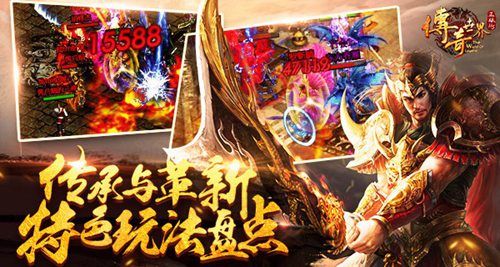 传奇世界正版H5