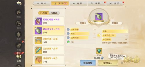 限时濯玉开放,冲刺排行拿珍宝