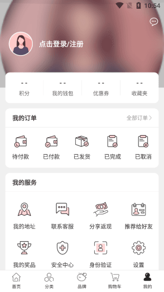 Febee商城app应用介绍9