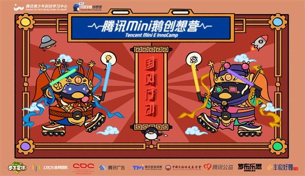 国风破圈,无限创想!与《手工星球》一起开启数字长城之旅! 国风破圈,无限创想!与《手工星球》一起开启数字长城之旅!