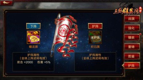 三国群英传-争霸4