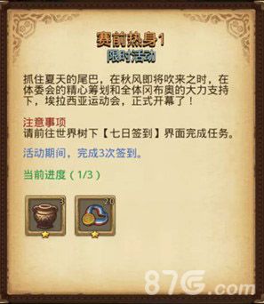 不可思议迷宫游戏图3