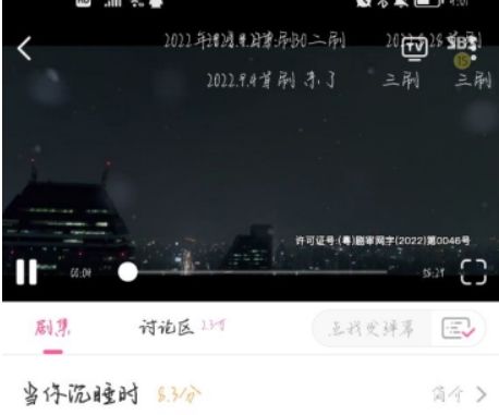 投屏教程配图2