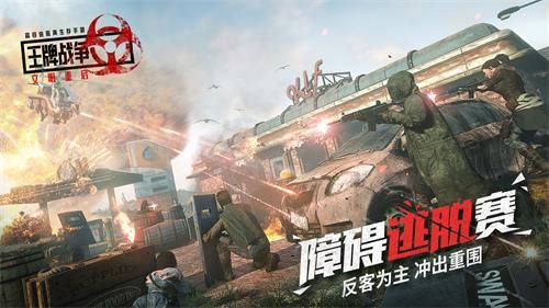 王牌战争:文明重启2