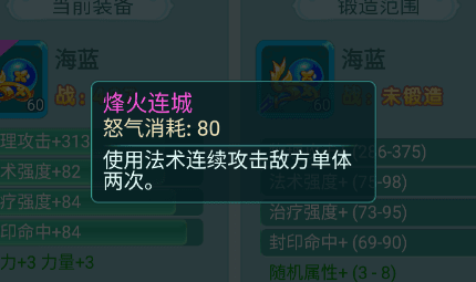 热门特技详解配图8