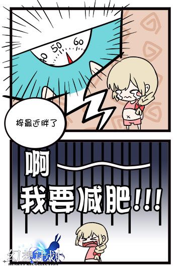 幻想计划2