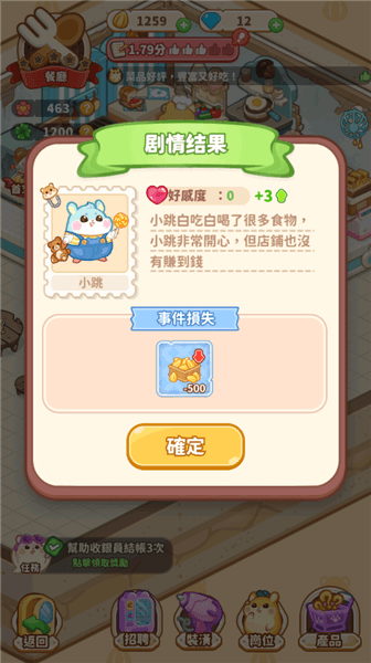 新手技巧配图4