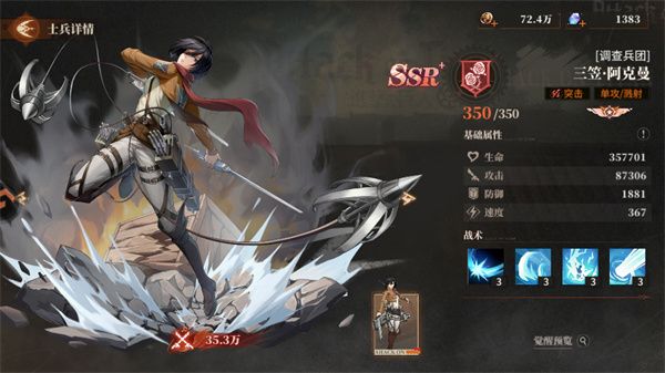 T0角色英雄排行榜配图2