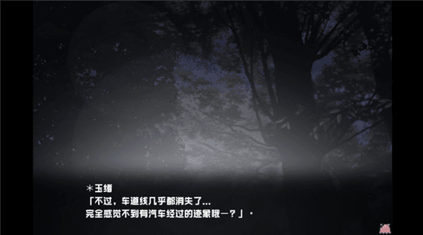 废恋隧道手机版宣传图