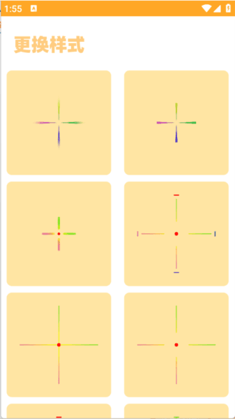 小祥画质助手图片4