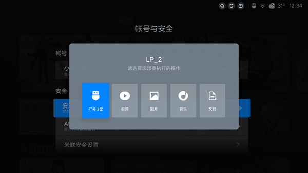 安装教程配图4
