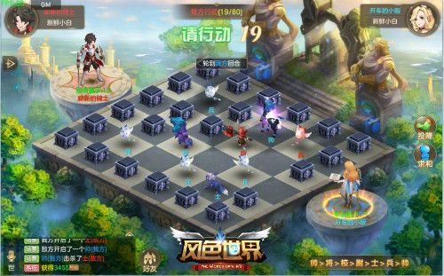风色世界5
