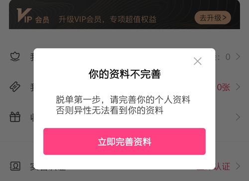 梅花再婚相亲app6