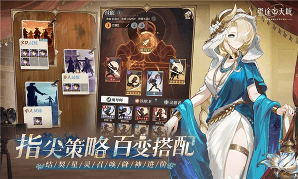 星途天城4