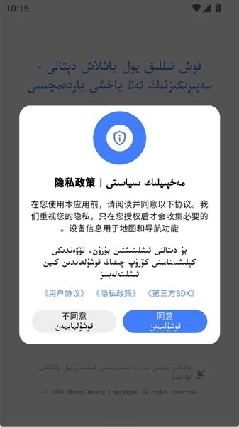 hamsapar维汉导航怎么登录配图1