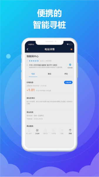 时时充图片1