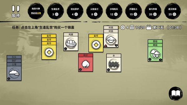玩法攻略配图4