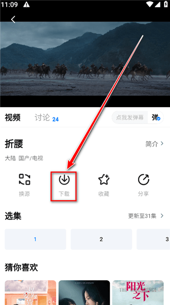 怎么下载视频配图2