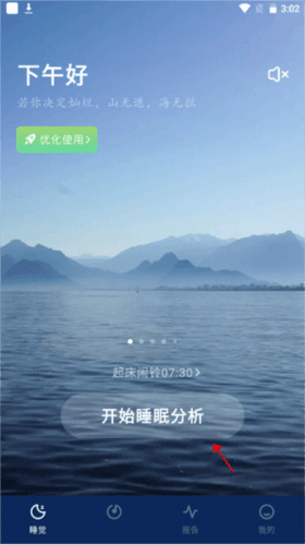幻休睡眠3