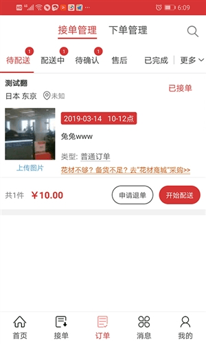 花娃鲜花平台2