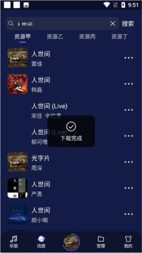 fly音乐魔改版9